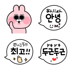 [LINE絵文字] 吹き出し韓国語♡まんまるとっきを添えての画像