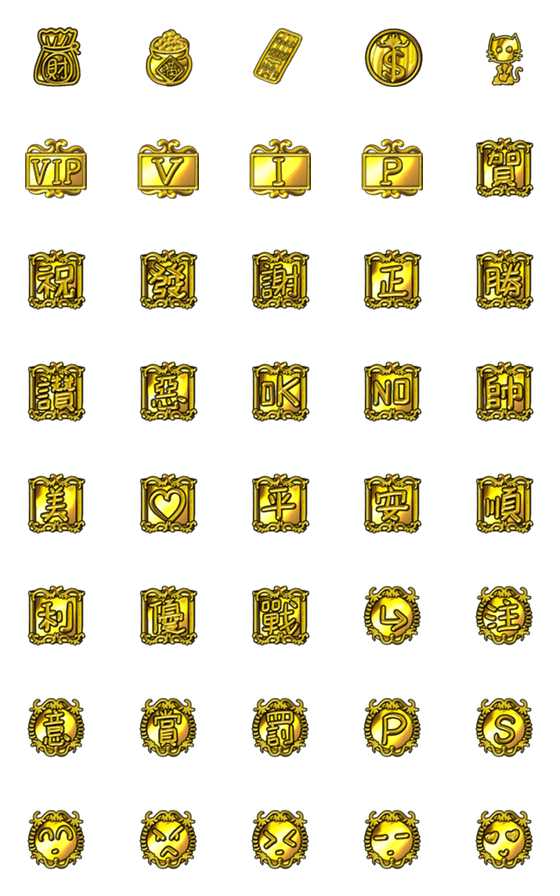 [LINE絵文字]Exquisite gold medalの画像一覧