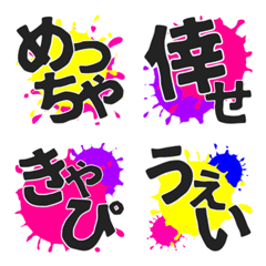 [LINE絵文字] emoji splash！！の画像