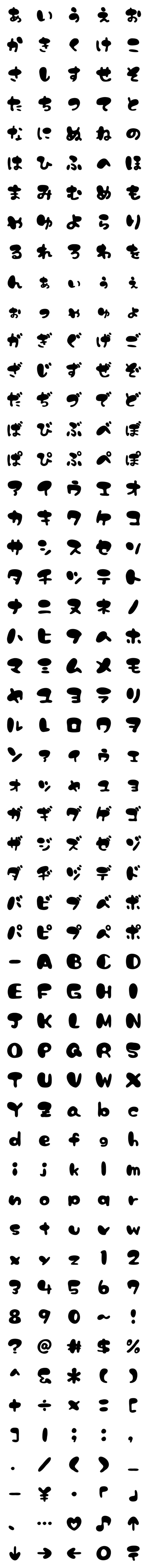 [LINE絵文字]【ころ筆】デコ文字 絵文字 POP系の画像一覧