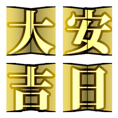 [LINE絵文字] つなげて使える金屏風えもじの画像