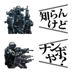 [LINE絵文字] FPS・サバゲー・ミリタリー関西勢02の画像