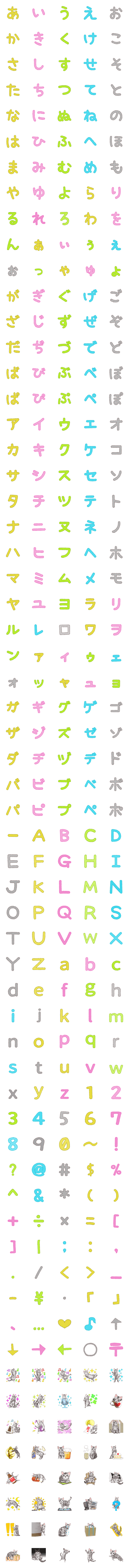 [LINE絵文字]アメショ 絵文字 2の画像一覧