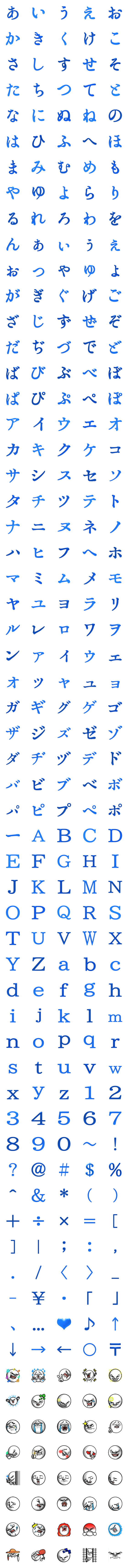 [LINE絵文字]男前の叫び！絵文字 2の画像一覧
