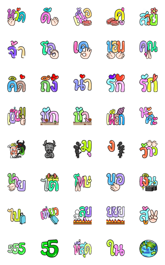 [LINE絵文字]Fun with words Emojiの画像一覧
