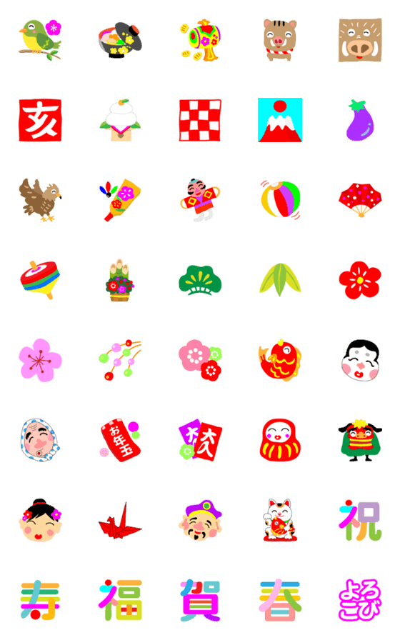 [LINE絵文字]正月用あいさつ絵文字2の画像一覧