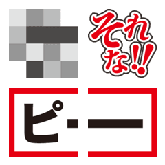 [LINE絵文字] テロップ風 絵文字の画像