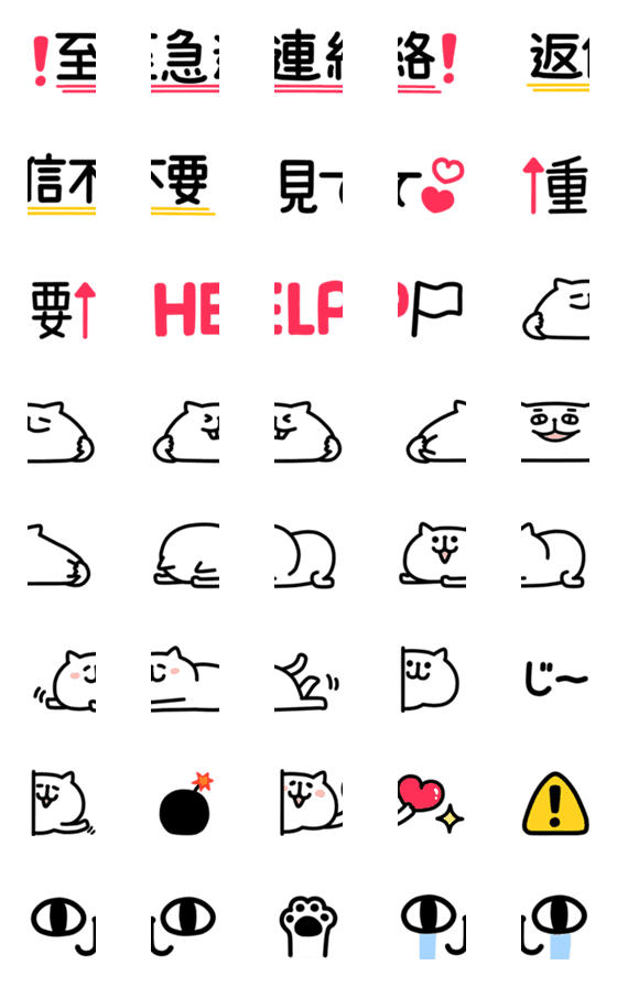 [LINE絵文字]トーク一覧画面にアピールするえもじの画像一覧