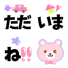 [LINE絵文字] ★つながるメッセージデコ★の画像