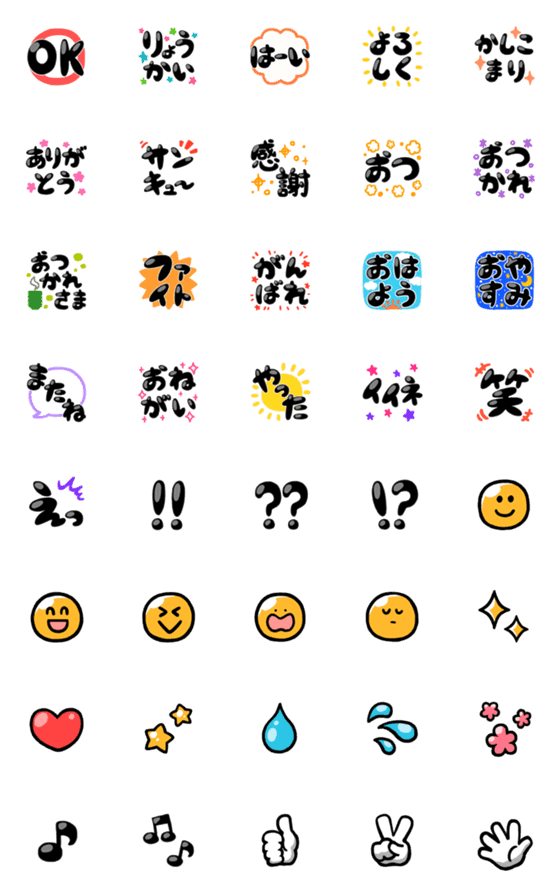 [LINE絵文字]使える！ぷっくり絵文字の画像一覧