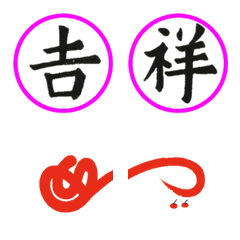 [LINE絵文字] Calligraphy for Expression - 07の画像