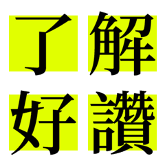 [LINE絵文字] Highlight_Yellow！の画像