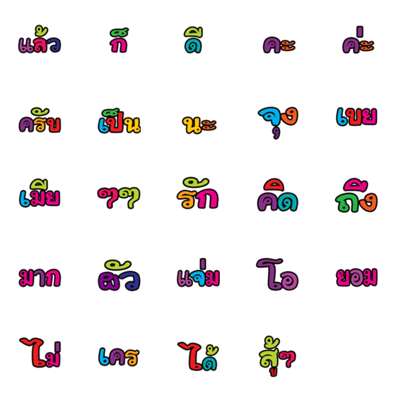 [LINE絵文字]Fonts emoji 3の画像一覧