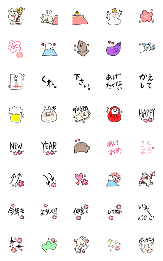 [LINE絵文字]お正月ダメ人間セットの画像一覧