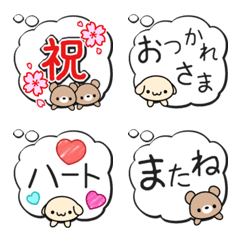 [LINE絵文字] もこもこ吹き出しと動物たち②の画像