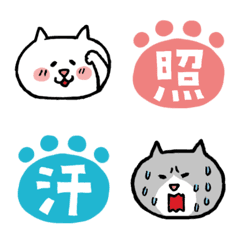 [LINE絵文字] 猫と肉球文字の画像