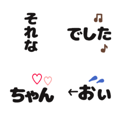 [LINE絵文字] ちょこっと文字♡の画像