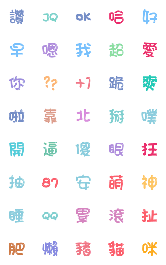[LINE絵文字]Practical text stickers！！の画像一覧