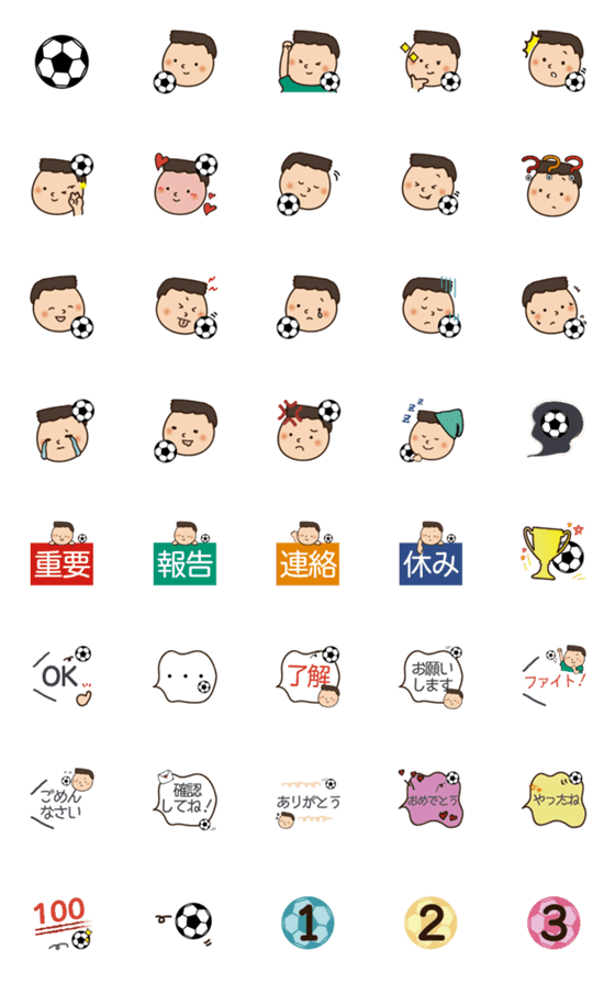 [LINE絵文字]サッカー用✳︎便利な絵文字の画像一覧