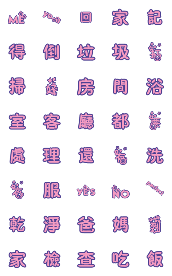 [LINE絵文字]Organize the care expressionの画像一覧