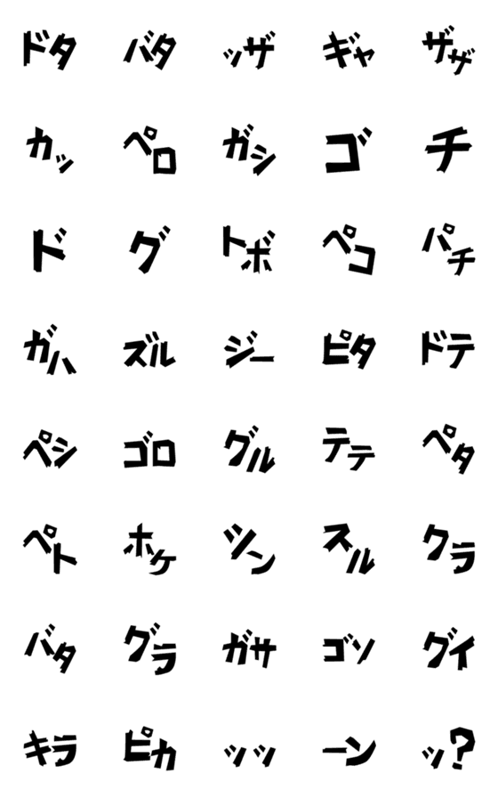 [LINE絵文字]人間系効果音（絵文字）の画像一覧