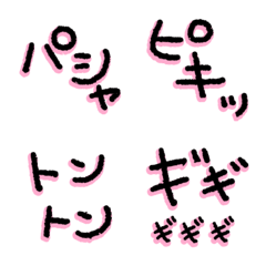 [LINE絵文字] 生活音系効果音（絵文字）の画像