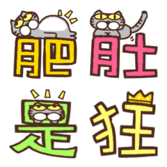 [LINE絵文字] Cat Word Cat languageの画像