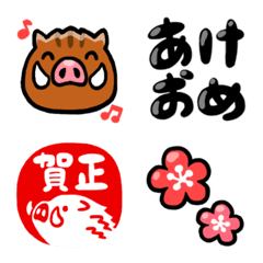 [LINE絵文字] 使える！お正月絵文字基本パックの画像