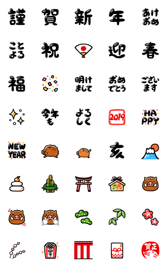 Line絵文字 使える お正月絵文字基本パック 40種類 1円