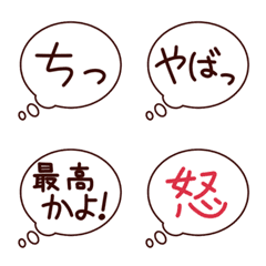 [LINE絵文字] 超使える！心の声系吹き出し絵文字2の画像