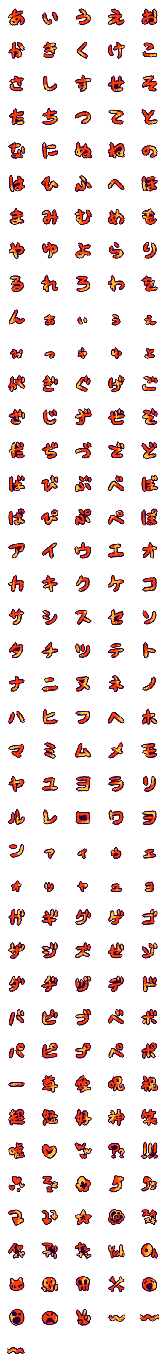 [LINE絵文字]パワフルポップ デコ文字の画像一覧