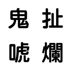 [LINE絵文字] Used every day2 (text paste)の画像