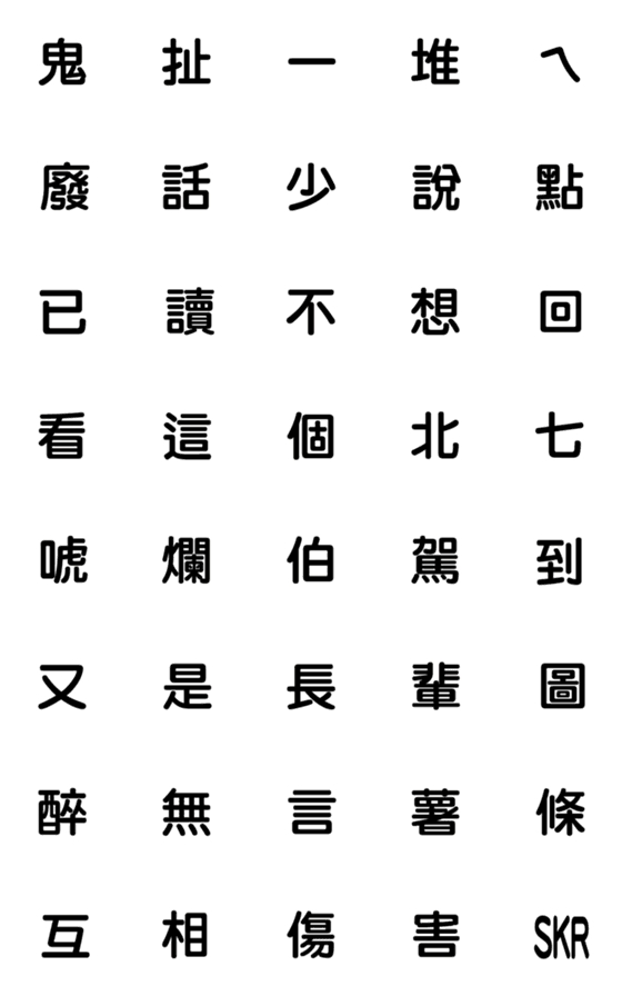 [LINE絵文字]Used every day2 (text paste)の画像一覧