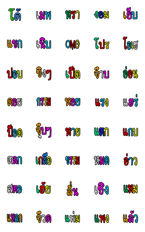 [LINE絵文字]Text Funnyの画像一覧