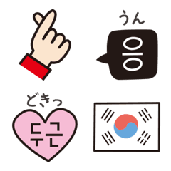 かわいい韓国語 絵文字 ふりがな付き のline絵文字 画像 情報など