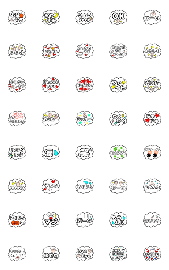 [LINE絵文字]毎日使える吹き出し文字 40個セットの画像一覧