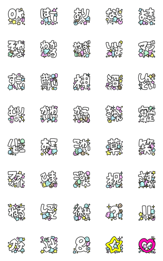 [LINE絵文字]絵文字◎かわいい文字/デコ/パステル/基本の画像一覧