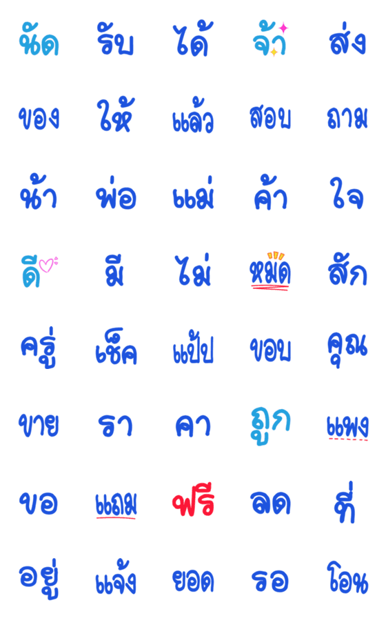 [LINE絵文字]Seller Text Emoji 1の画像一覧