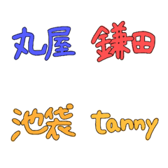 Ikebukuroの絵文字メイン画像