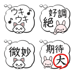 [LINE絵文字] もこもこ吹き出しと動物たち③の画像