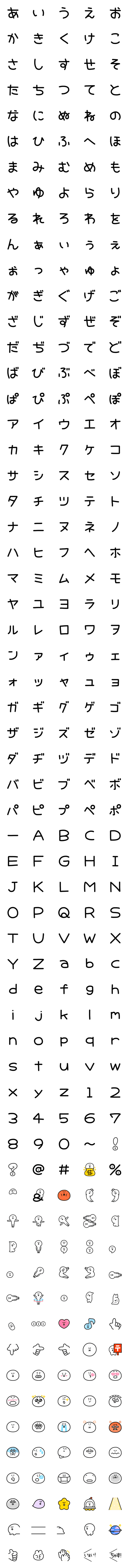 [LINE絵文字]宇宙人しもんずげーと【絵文字+デコ文字】の画像一覧