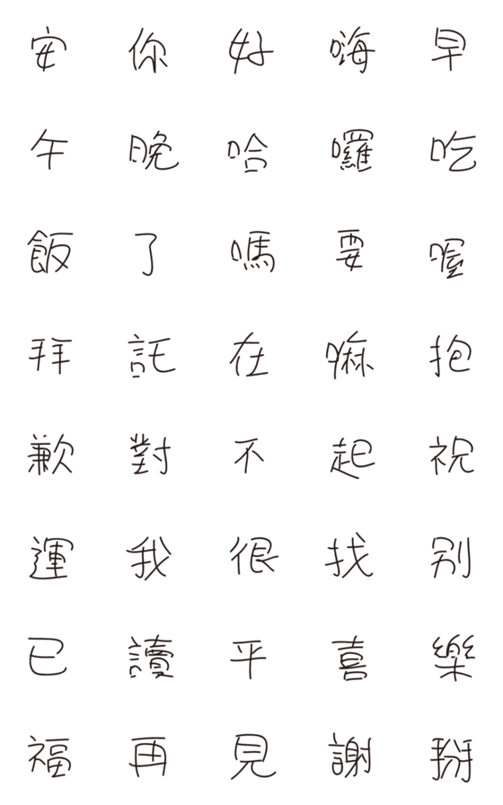 [LINE絵文字]casual  Writing Greetingsの画像一覧