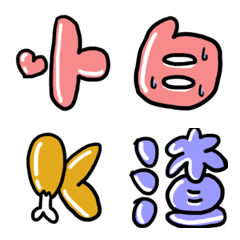 [LINE絵文字] 漢字の魅力の画像