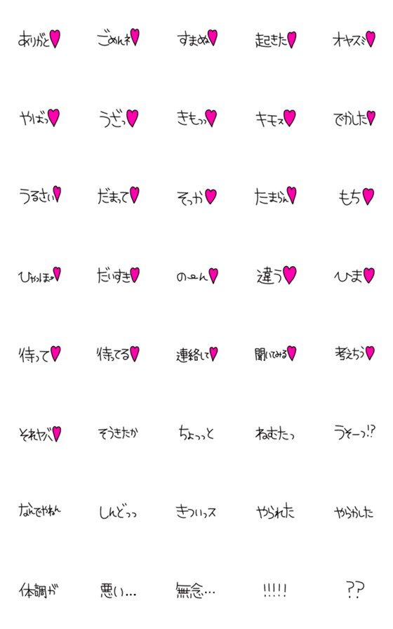 [LINE絵文字]絵文字だけで会話する‼︎⑤の画像一覧