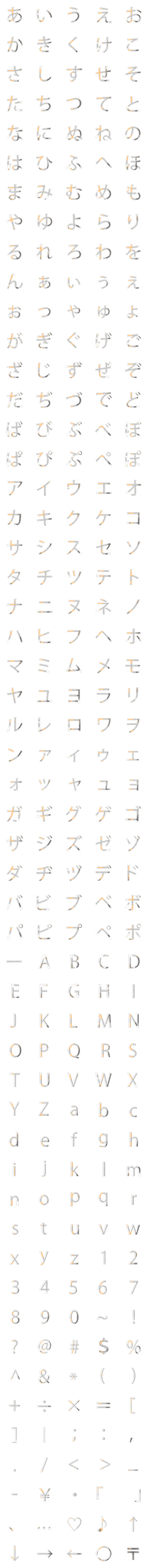 [LINE絵文字]少しかすれた文字の画像一覧