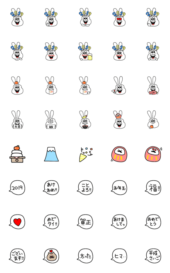 [LINE絵文字]太っちょうさぎのお正月絵文字♥の画像一覧