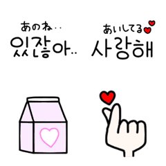 [LINE絵文字] ♥韓国語の可愛い絵文字♥の画像