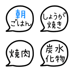 [LINE絵文字] シンプルふきだし絵文字 食べ物ver.の画像