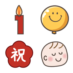 お祝いメッセージにぴったり♪デコ飾りの絵文字メイン画像