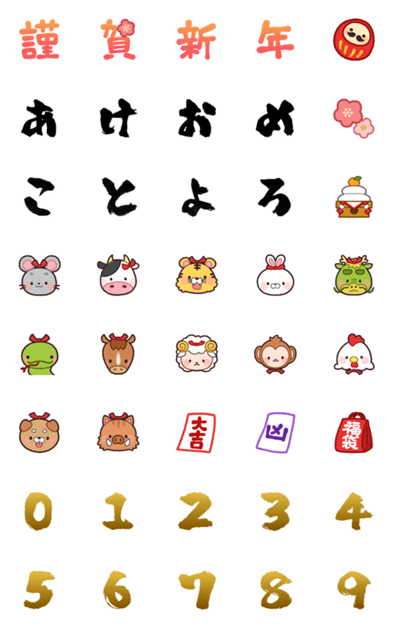 [LINE絵文字]新年・お正月挨拶セット 絵文字の画像一覧